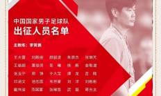 开云体育下载-中国球队遭遇卡塔尔豪门，全力备战决胜之战