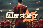 开云体育入口-中国职业足球联赛成绩出炉，强队接连获胜