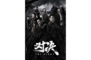 开云体育官网-史诗对决：两强对决，决定胜负的较量