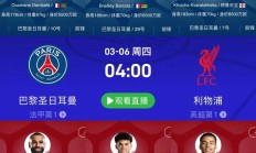 开云体育登录-利物浦队长承认备战欧冠决赛压力大