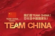 开云体育中国-运动员心系国家荣耀，拼尽全力，为国争辉煌的简单介绍