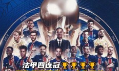 开云体育app-包含巴黎圣日耳曼再遭淘汰，科曼高光表现的词条