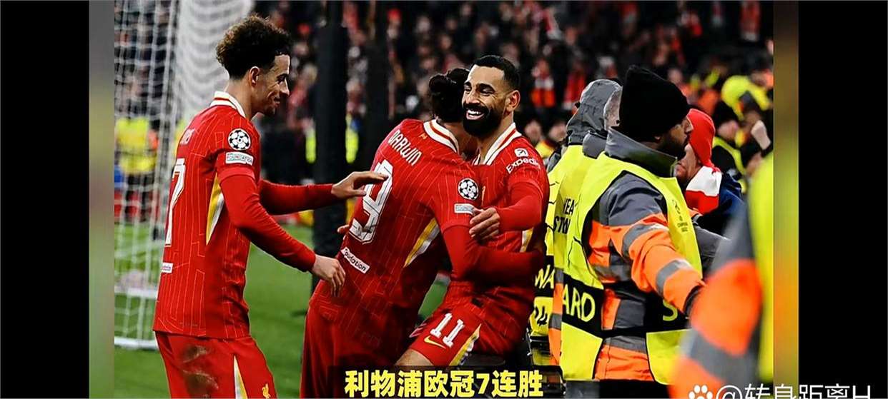 利物浦打破僵局，绝地反击击败对手