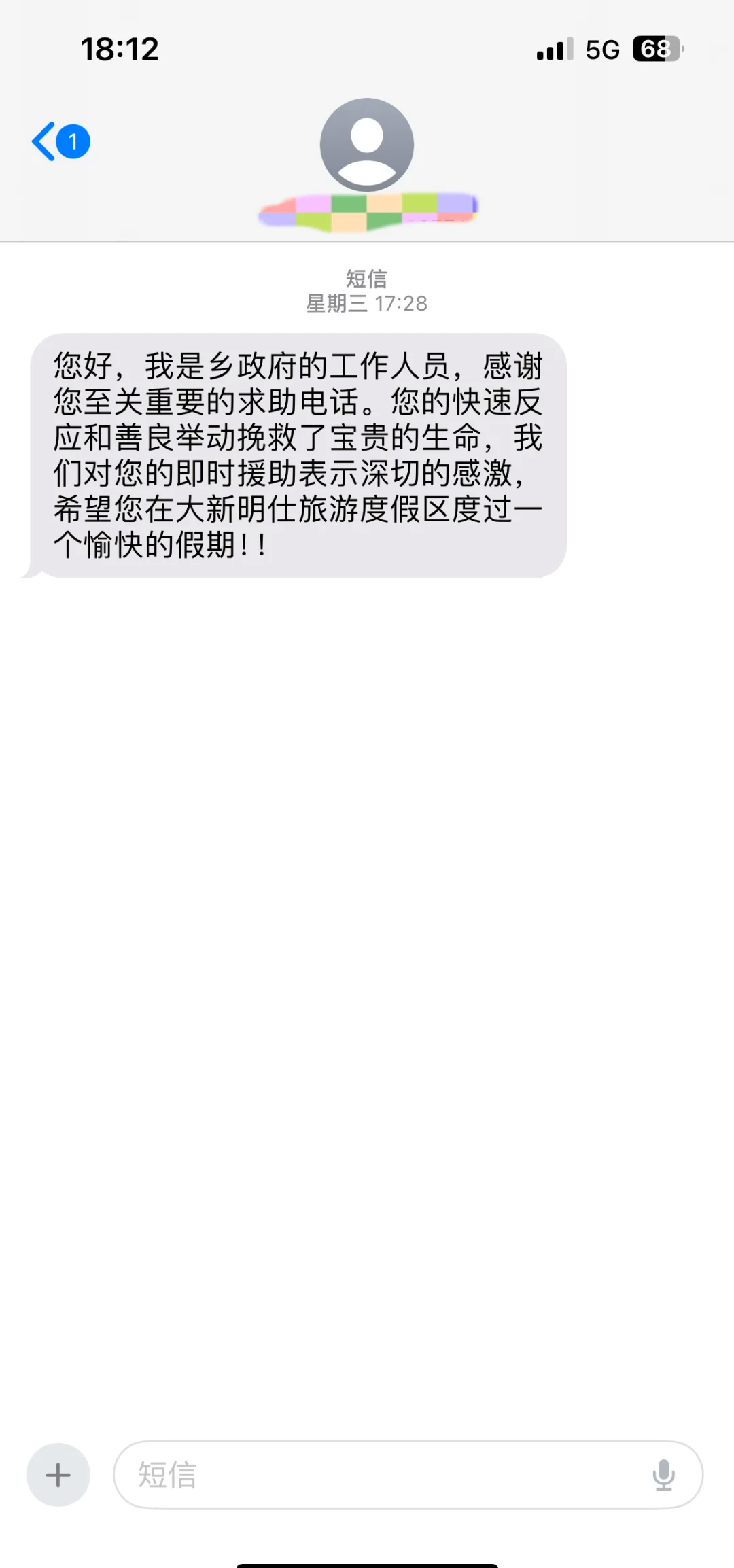 世界纪录再次被刷新，意外发生