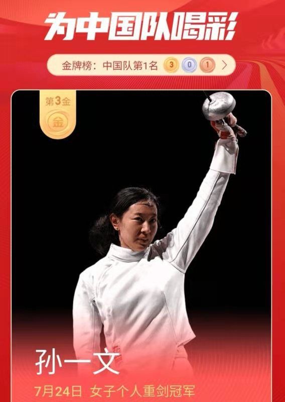韩国击剑队表现亮眼，夺得金银牌