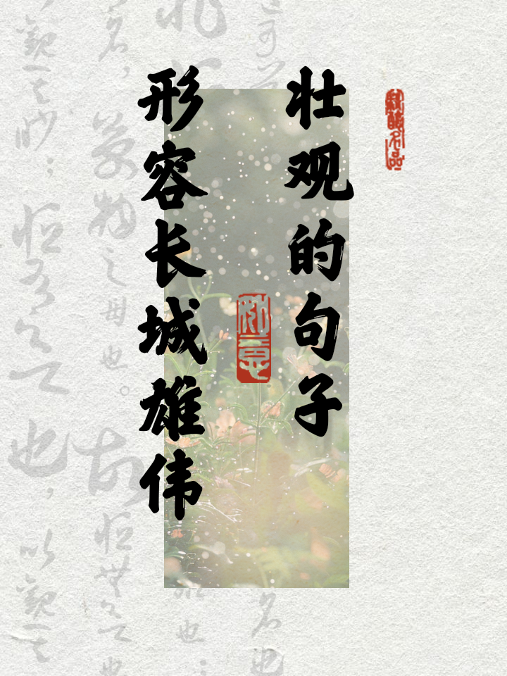 利川长城意志坚定，信心十足