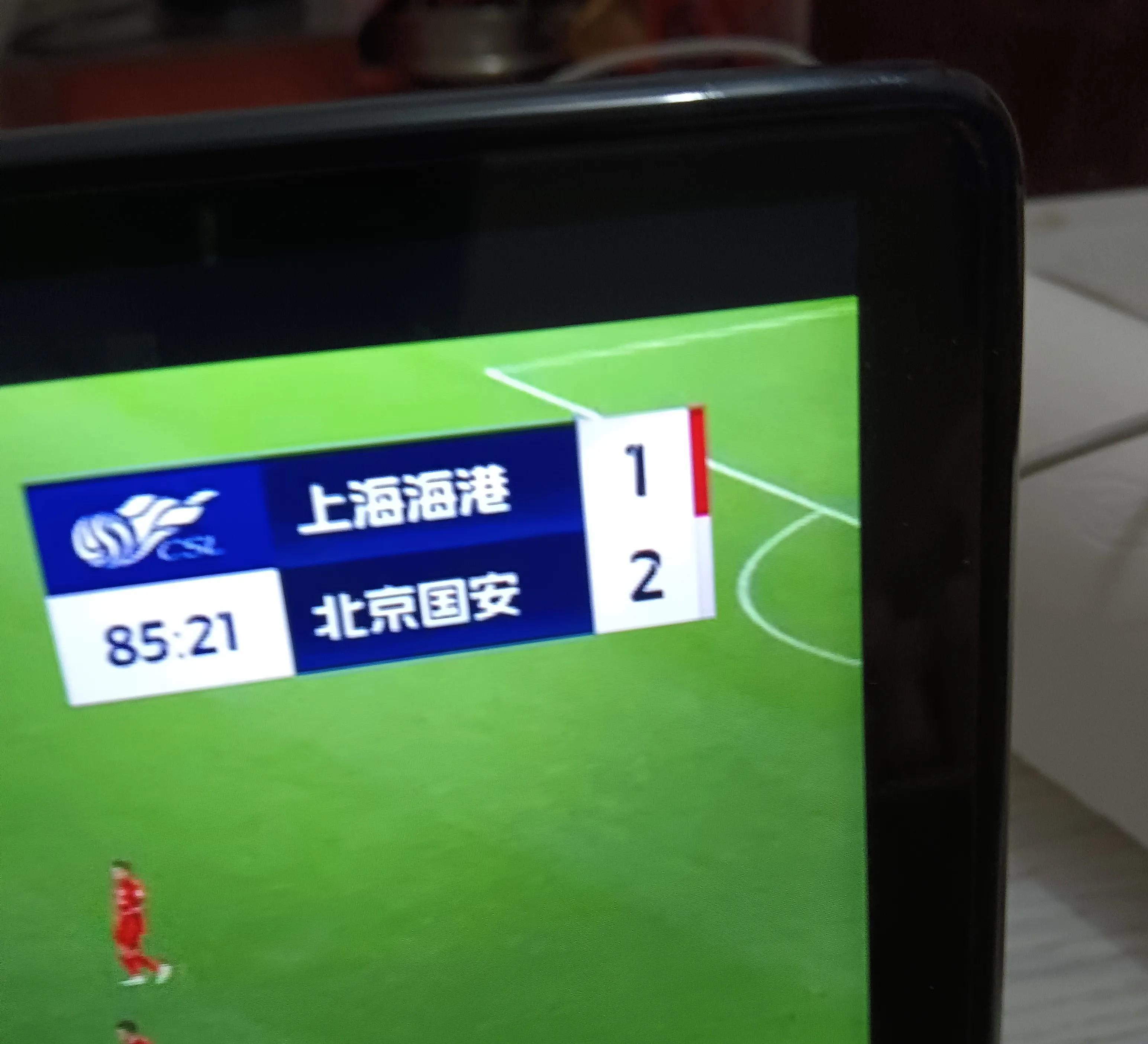 国安主场不敌富力，积分略有下滑