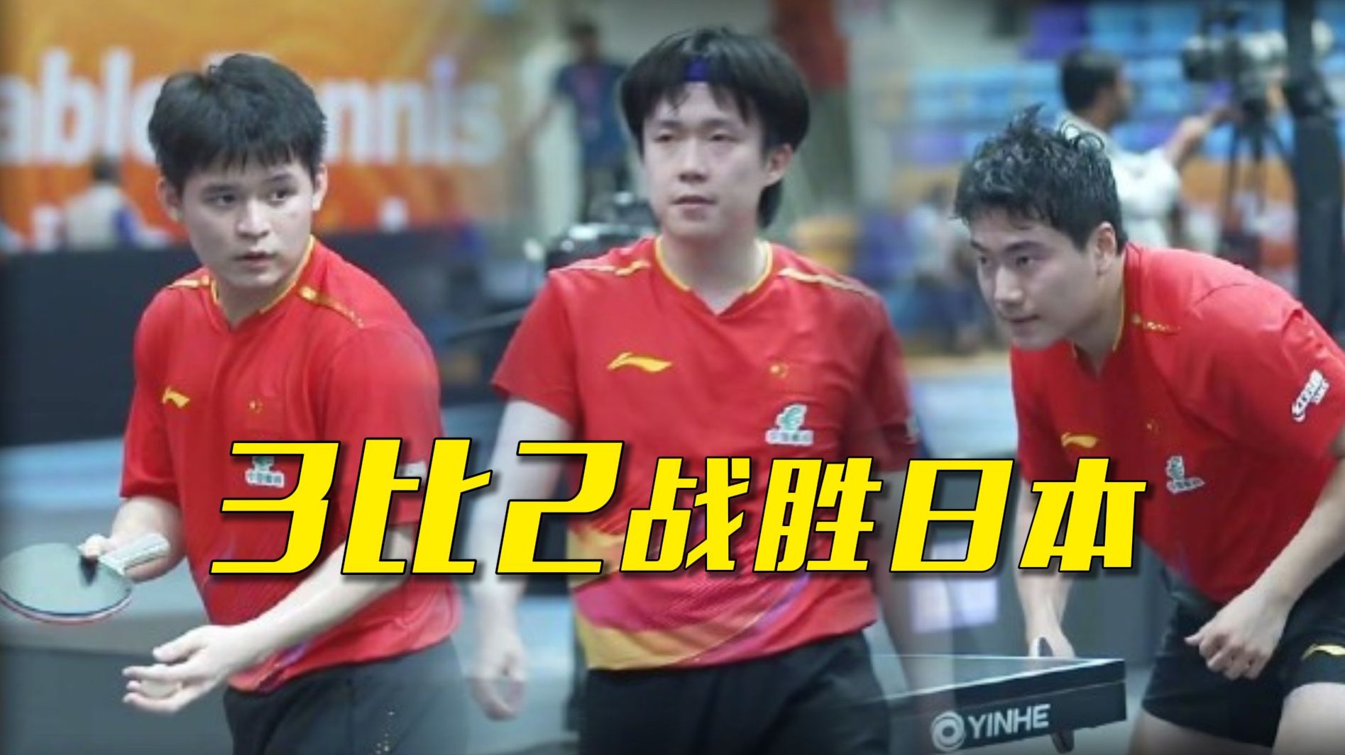 日本队绝杀中国队，波尔带队取胜